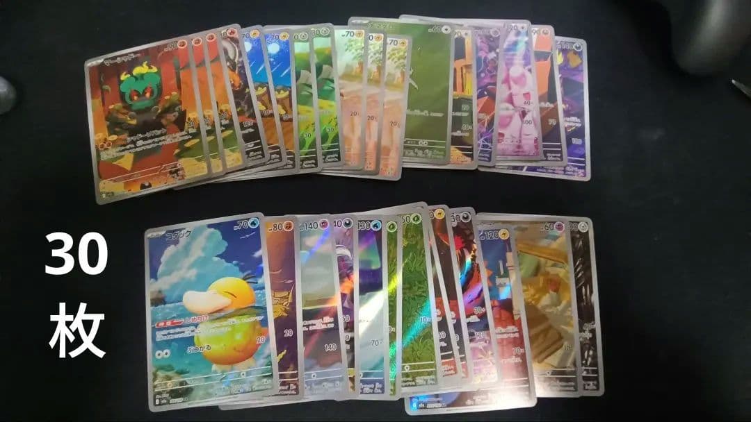 ポケモンカード 30枚セット まとめ売り