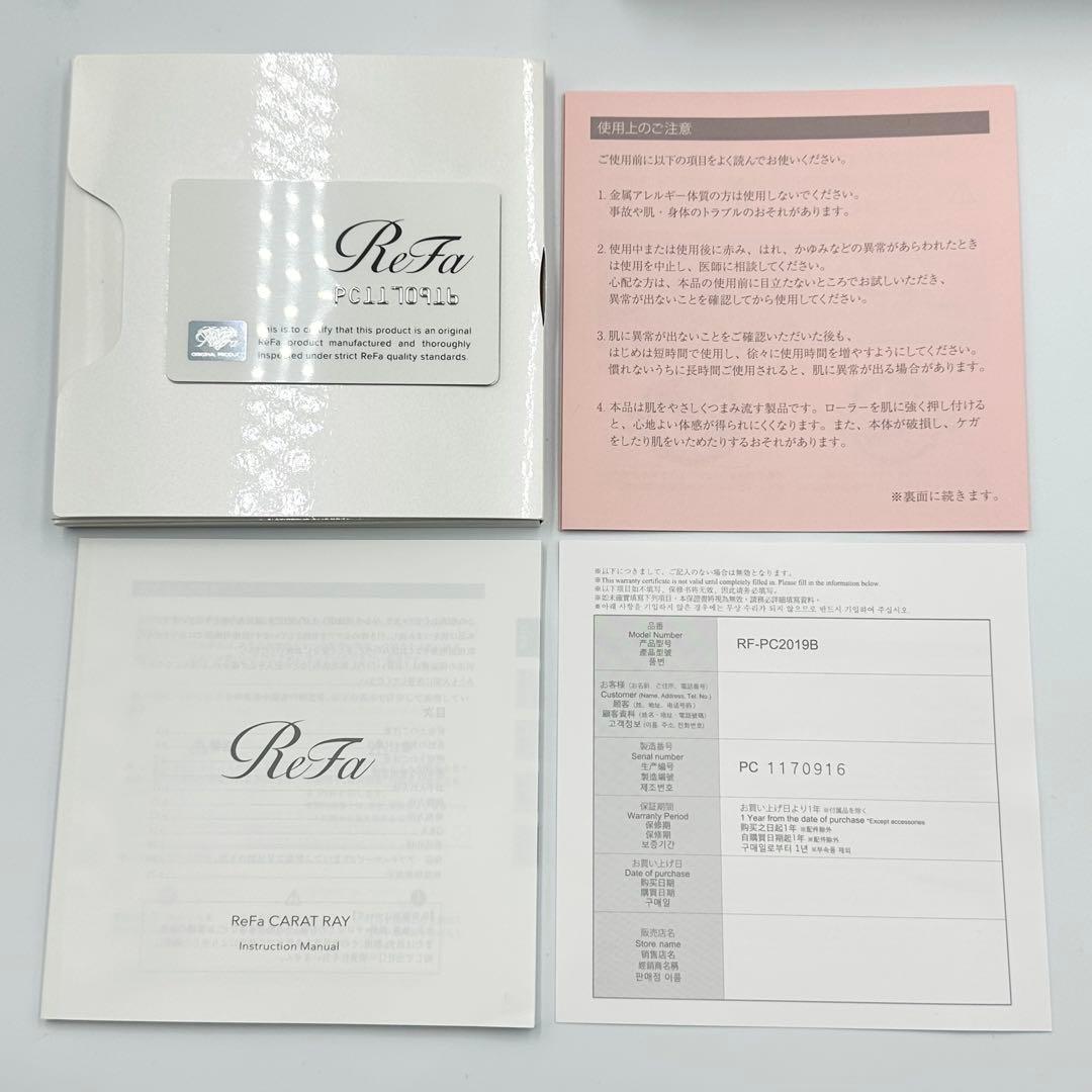 ReFa CARAT RAY リファ カラット レイ RF-PC2019B
