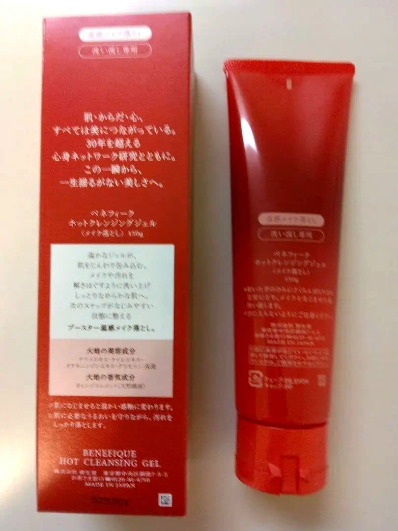 【ミズホ】ベネフィークセラム本体＆ホットクレンジングジェル