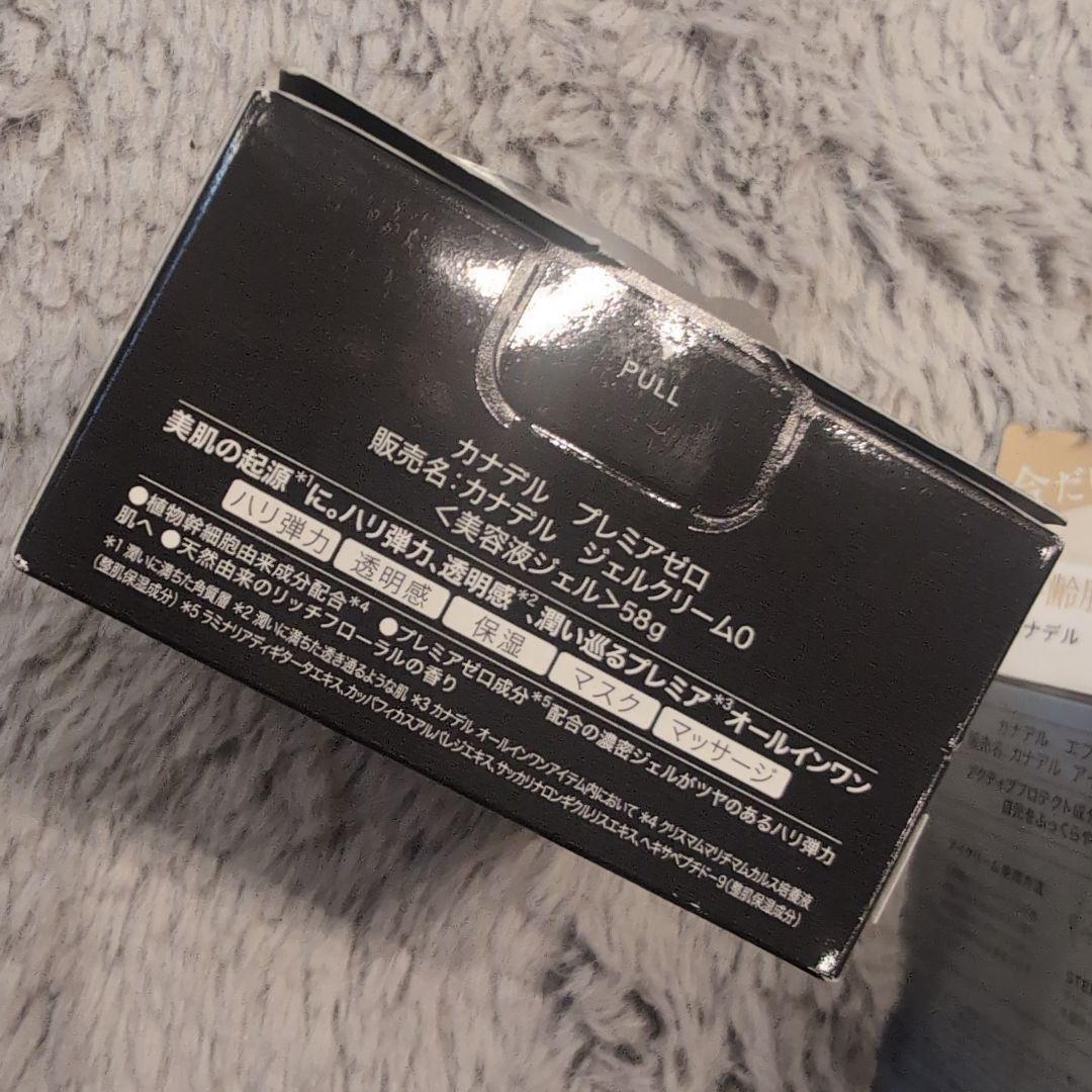 カナデル プレミアゼロ ジェルクリーム0 美容液ジェル 本体 58g 3個セット