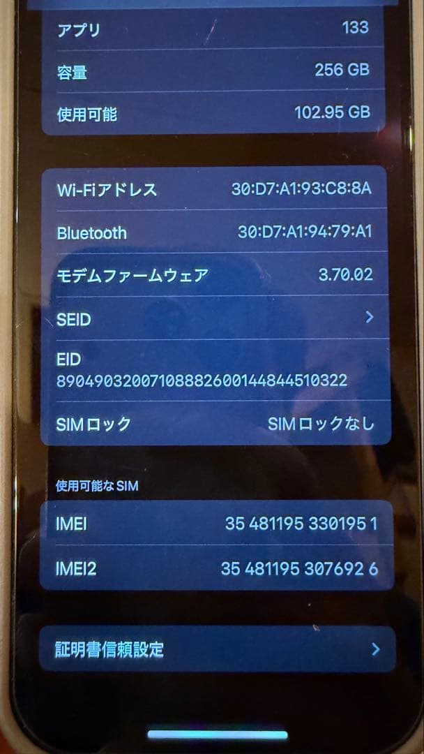 Apple iPhone 14 Pro スペースブラック 256GB