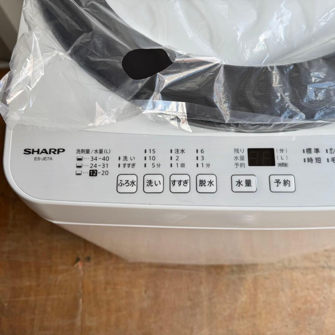45⭐️2025年製★新品、未使用品★シャープ　洗濯機　7KG 大型　一人暮らし