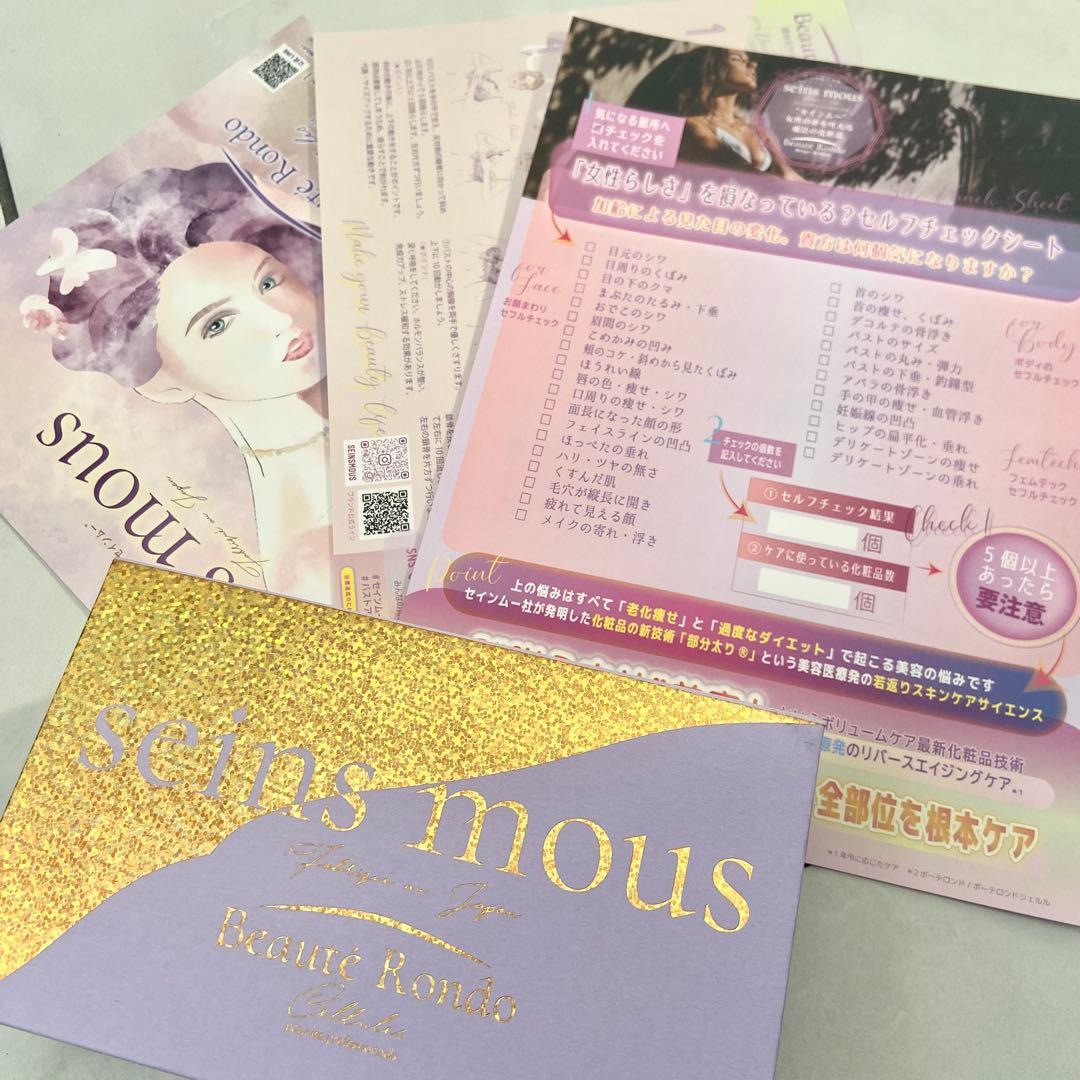 [Jasmine]セインムー ボーテロンド・シェルル 100ml