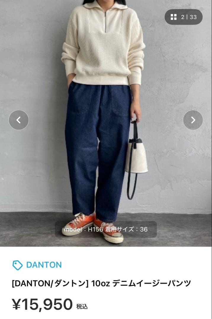 DANTON 10oz デニムイージーパンツ サイズ36
