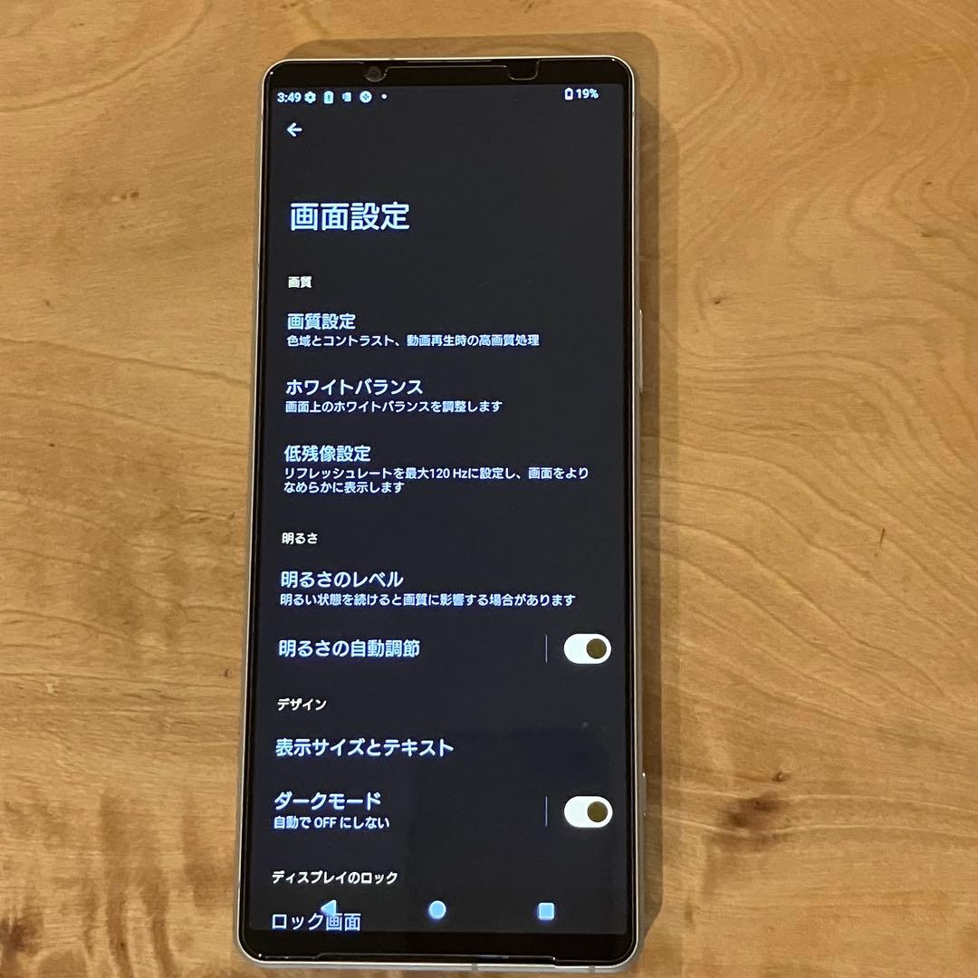 Sony Xperia 1 V スマートフォン　256GB SIMフリー