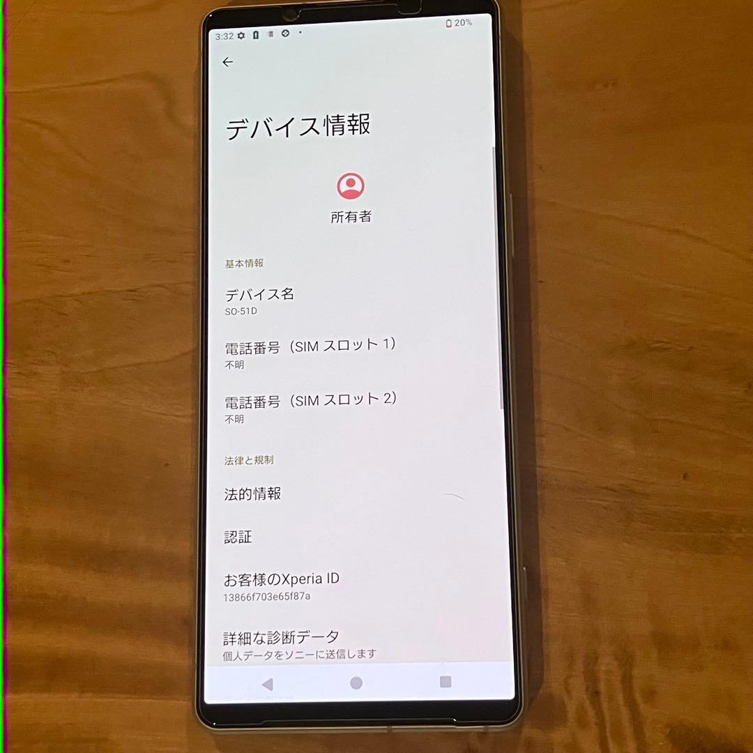 Sony Xperia 1 V スマートフォン　256GB SIMフリー