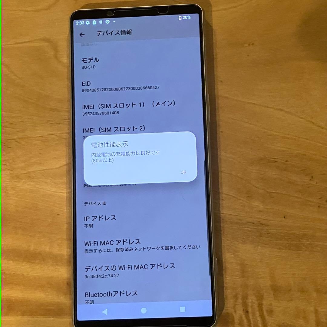 Sony Xperia 1 V スマートフォン　256GB SIMフリー