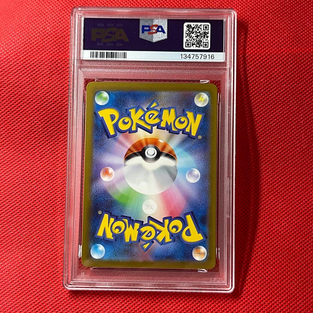 PSA10★ ピカチュウ 173/165 AR ポケモンカード