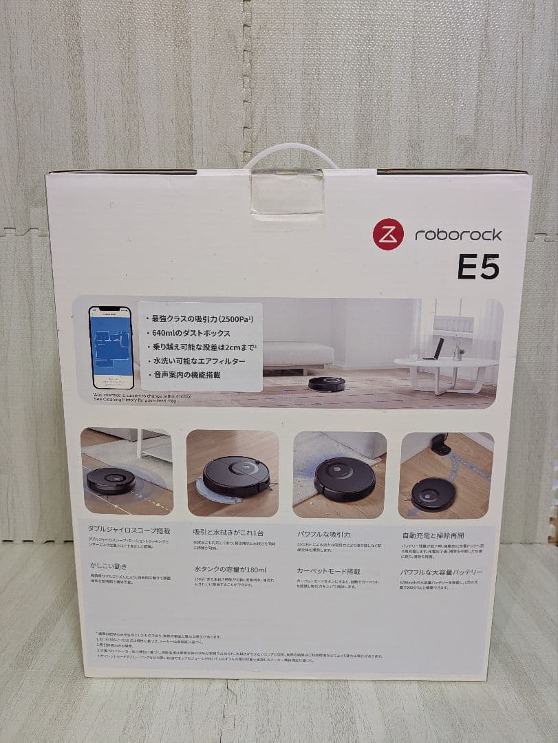 roborock E5 ロボット掃除機本体 ブラック