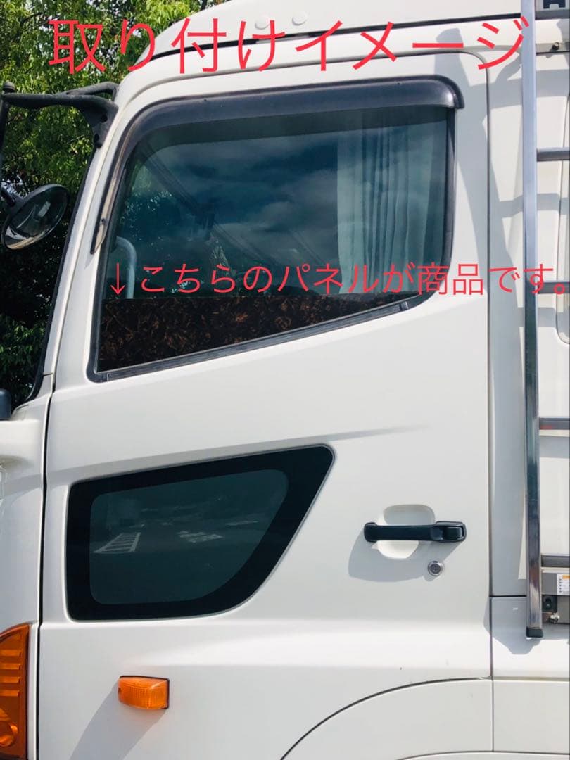 NEWファイター　ウインドウパネル　安全窓　アクリル　透けない　ブラック　黒