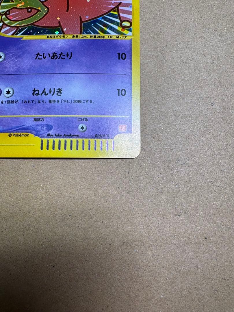 【良品◯】ポケモンカード　旧裏　Pokéca ヤドン