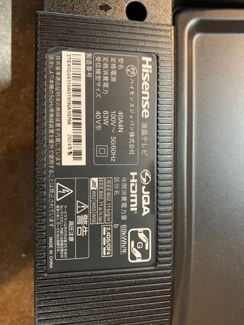 ハイセンス 40V型 液晶 テレビ 40A4N基盤セット