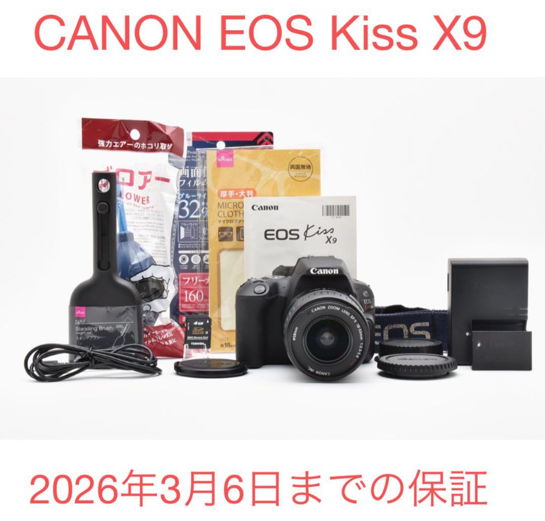 保証付き/canon kiss x9 標準レンズセット/EF18-55mm