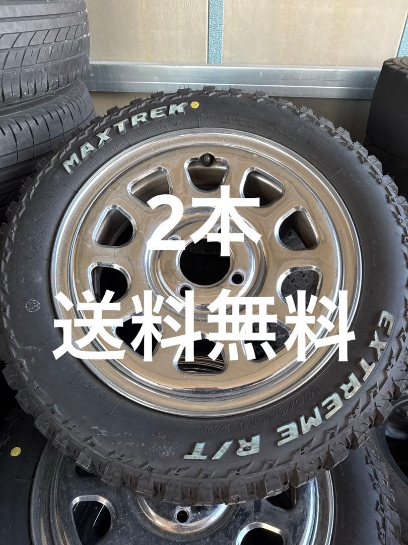 デイトナ メッキホイール 軽トラなどに ブロックタイヤ 2本セット
