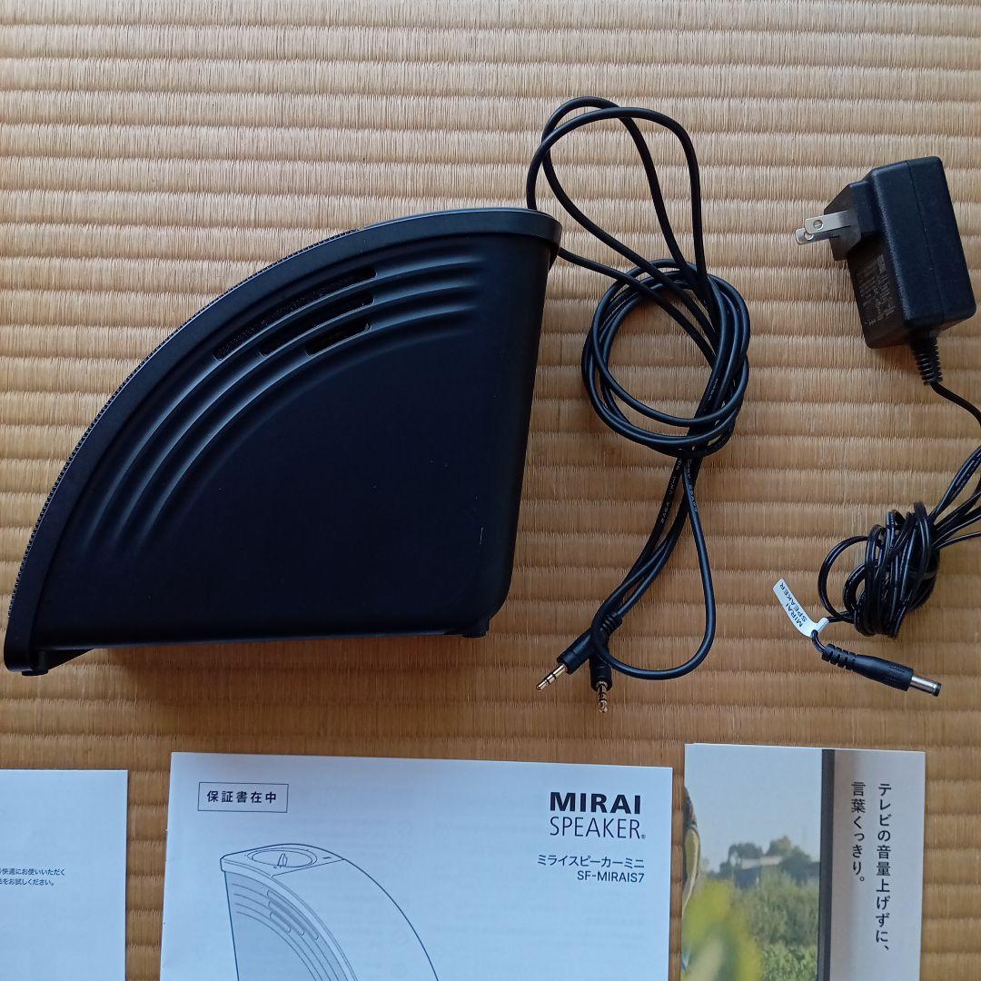 ミライスピーカーMini (取扱説明書付) いく