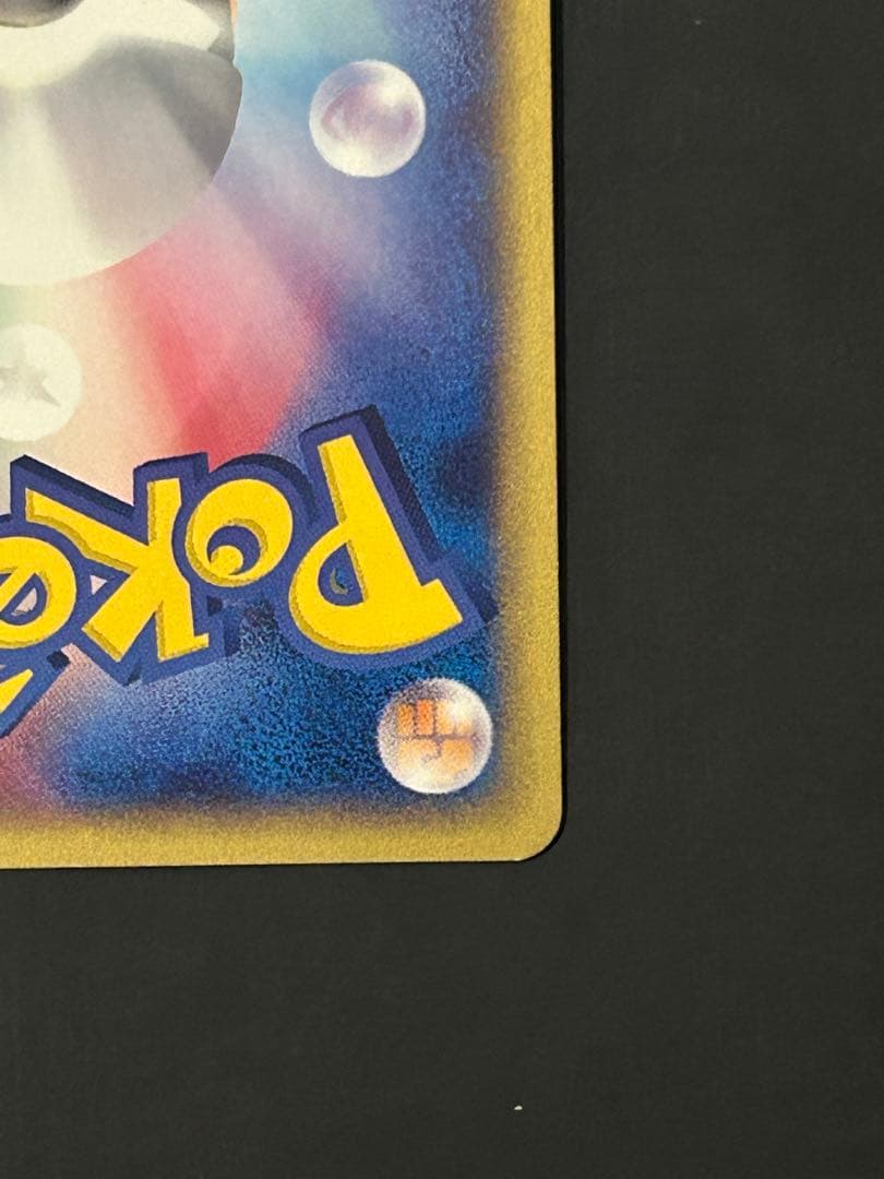 バタフリー　カードe 1ED キラ　ポケカ　eカード