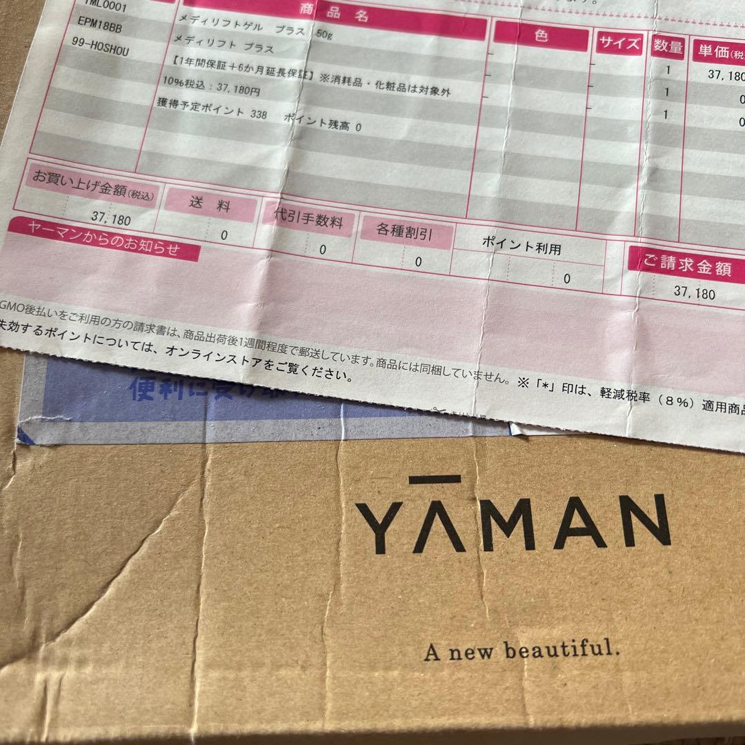 ヤーマン　美顔器　YA−MAN EPM-18BB BLACK