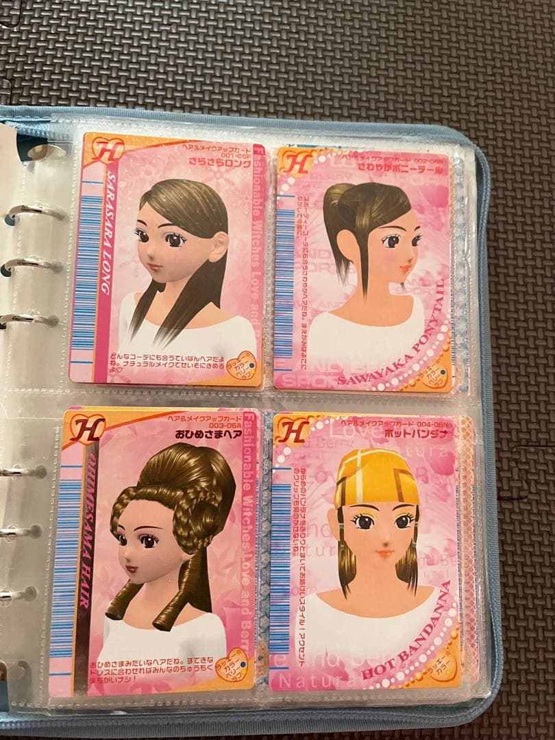 オシャレ魔女ラブ and ベリー バインダー