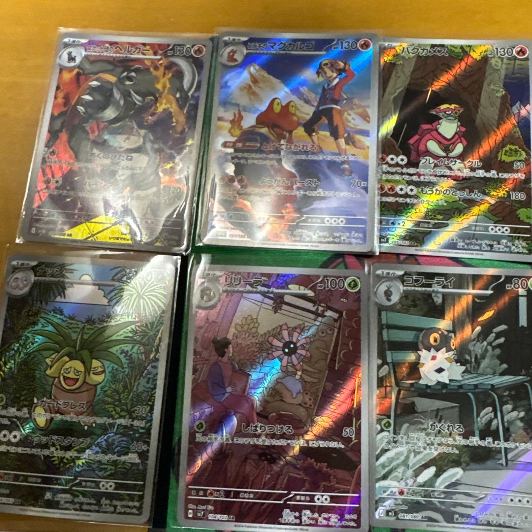 ポケモンカード AR まとめ売り 42枚　被りなし