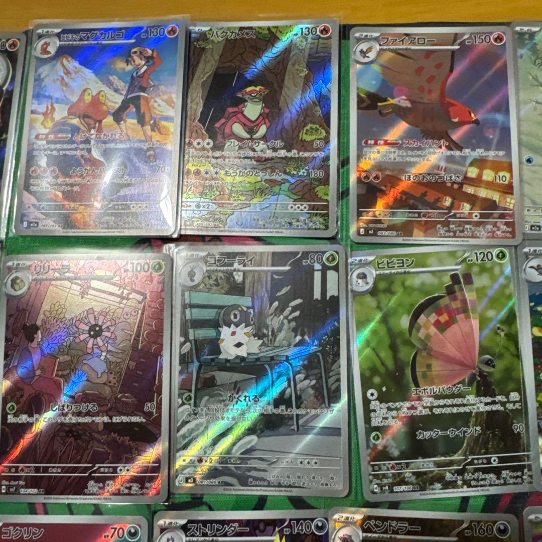 ポケモンカード AR まとめ売り 42枚　被りなし