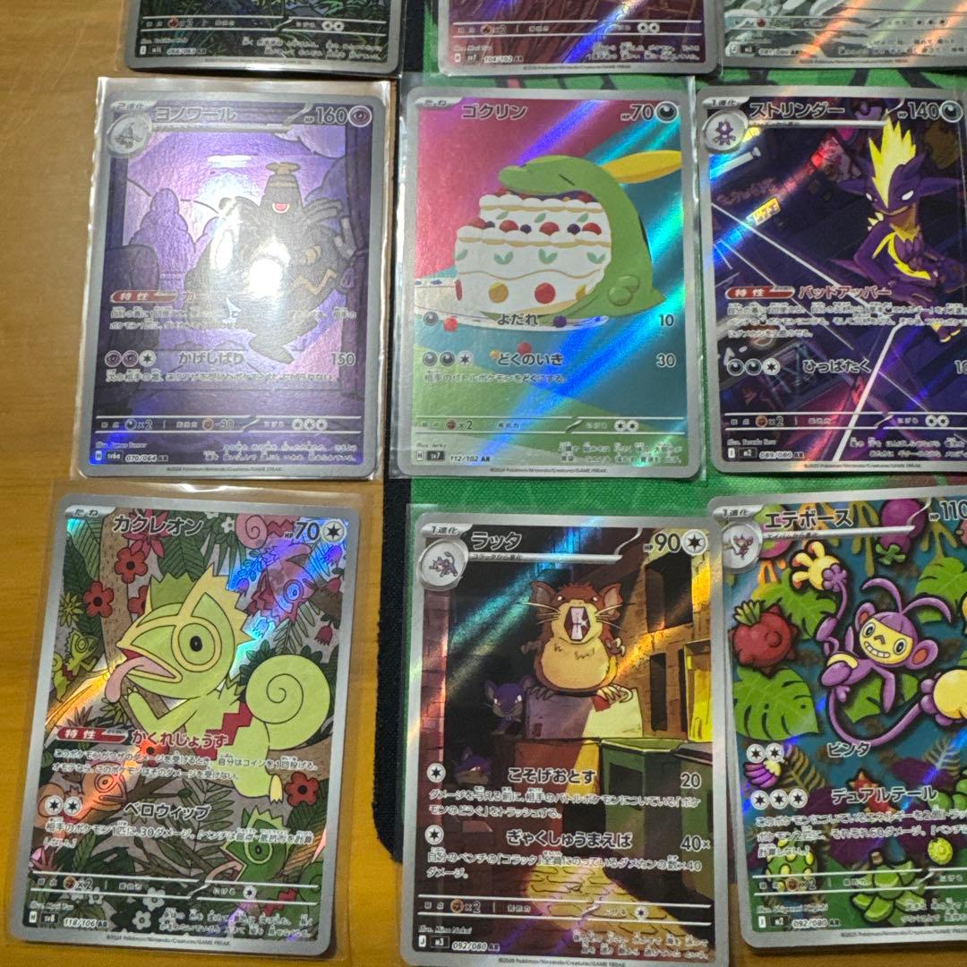ポケモンカード AR まとめ売り 42枚　被りなし