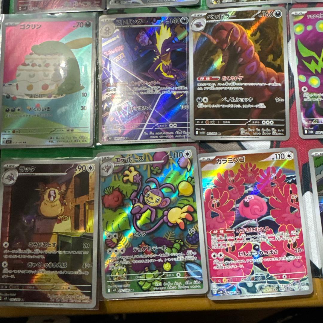 ポケモンカード AR まとめ売り 42枚　被りなし