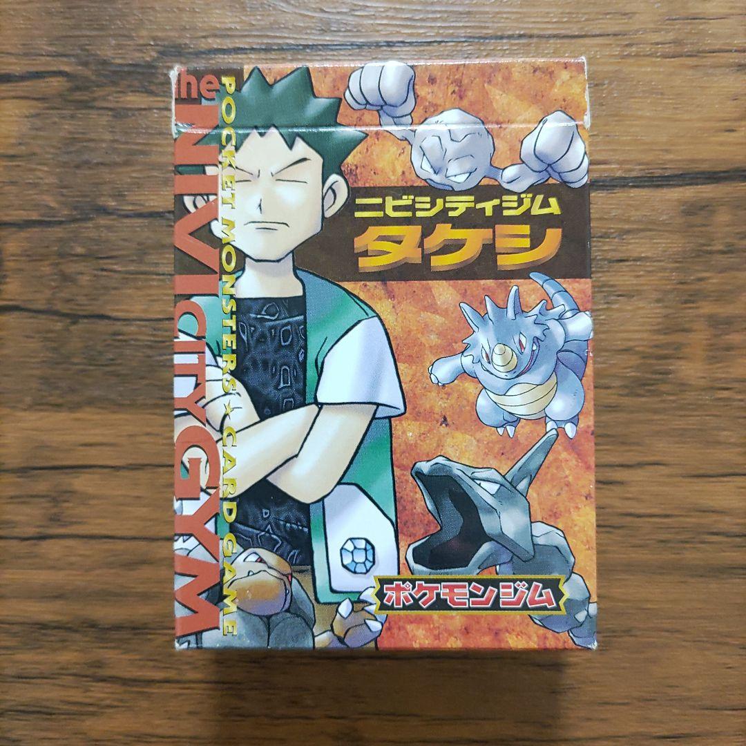 【時間限定値下げ】ポケモンカード　ニビシティジム　タケシ