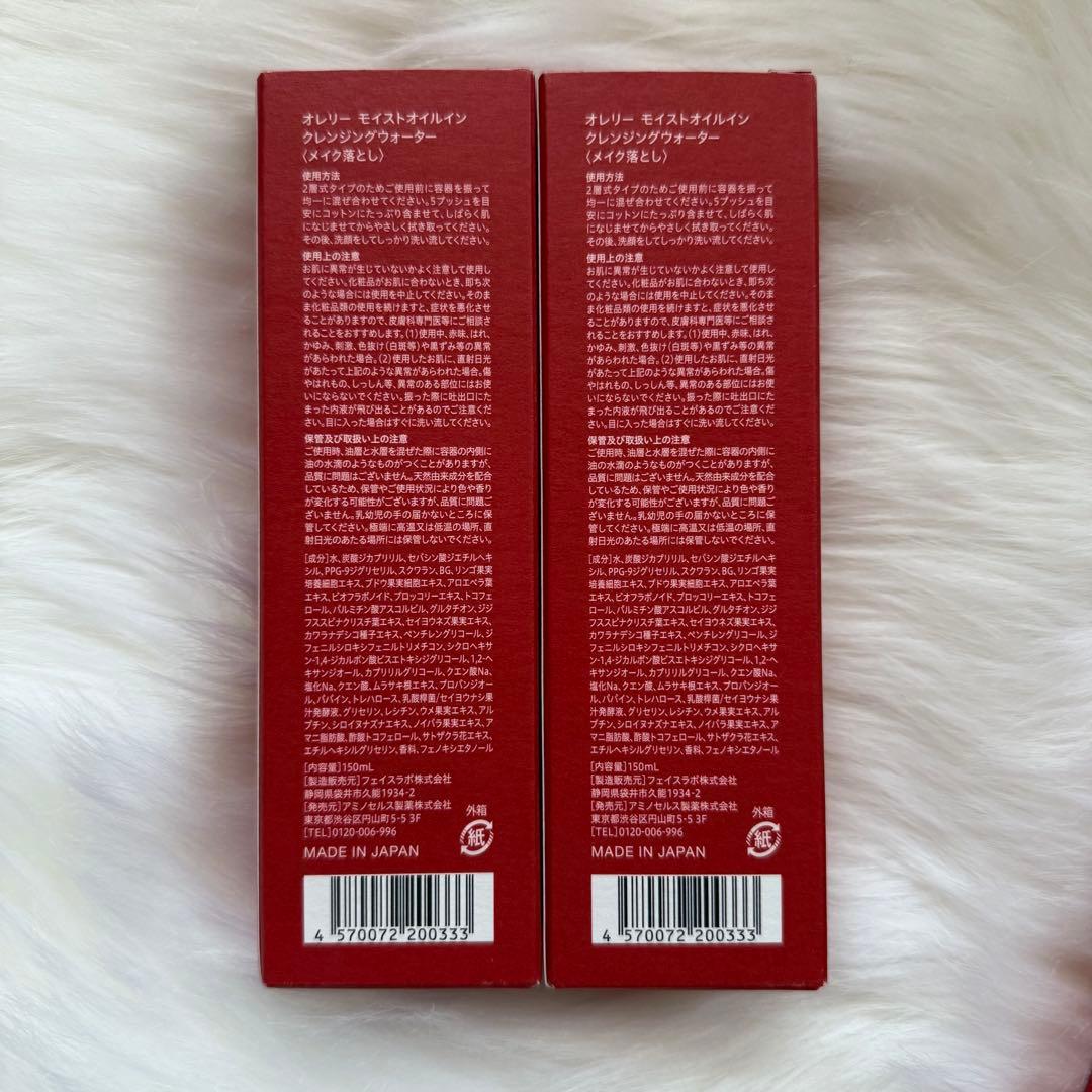 Aurelie 4本セット