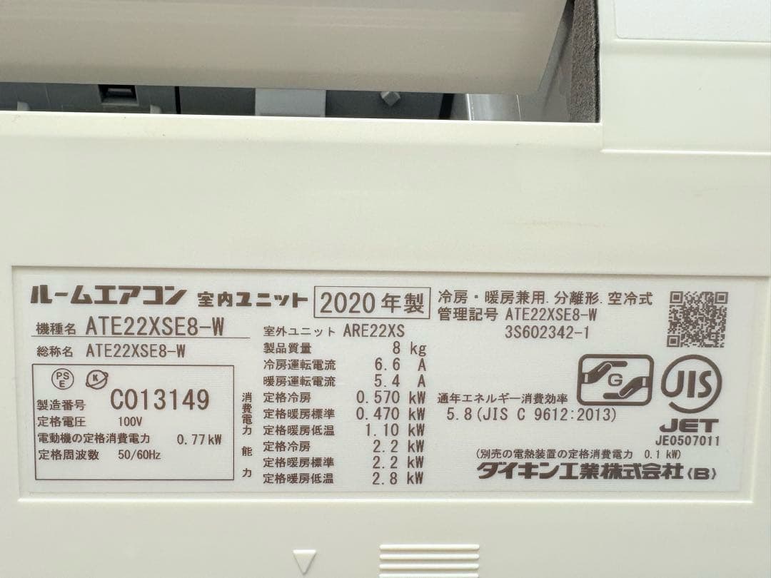 DAIKIN2020年モデル6畳用基本工事費込みリサイクル料金込み‼️