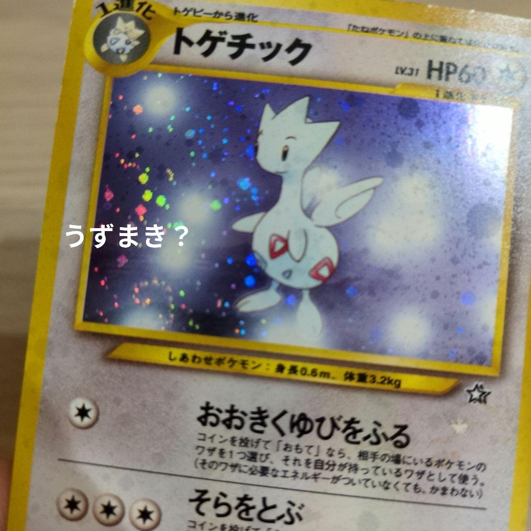 ち*ぴ様 ★旧裏ポケモンカード約220枚！レア＆キラもまとめ売り！大量