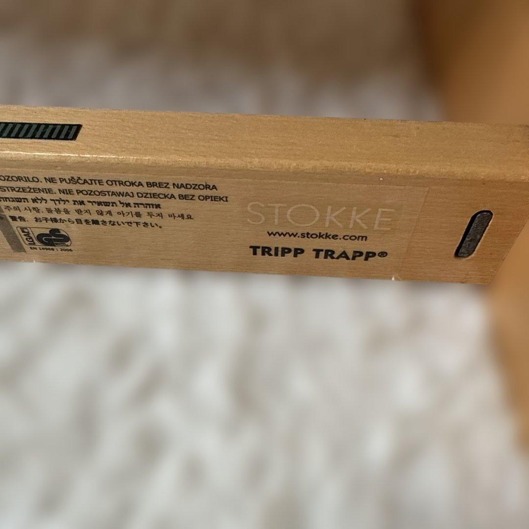 STOKKE ストッケ　トリップトラップ　 ベビーチェア　ハイチェア