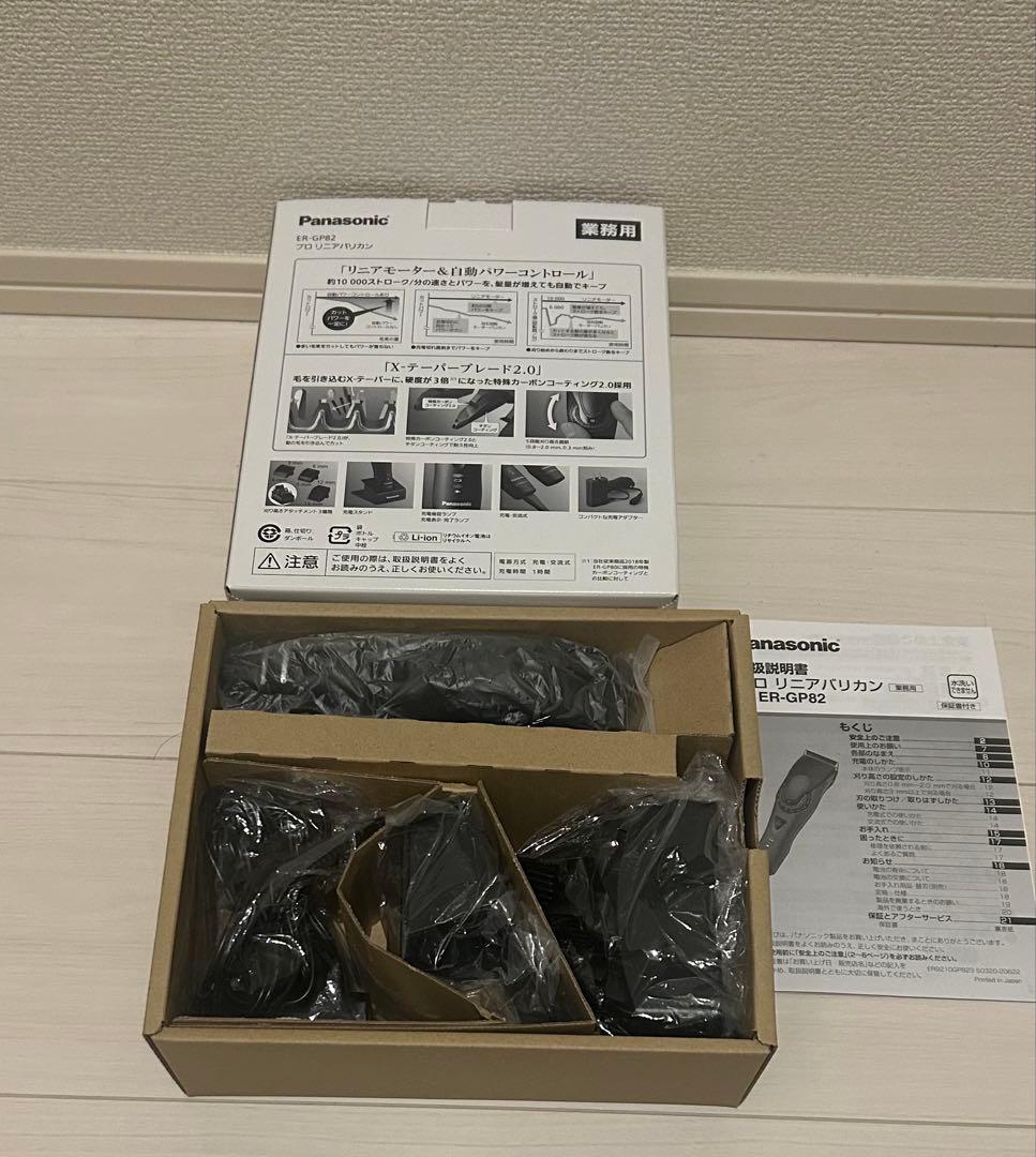 Panasonic ER-GP82 プロ用バリカン