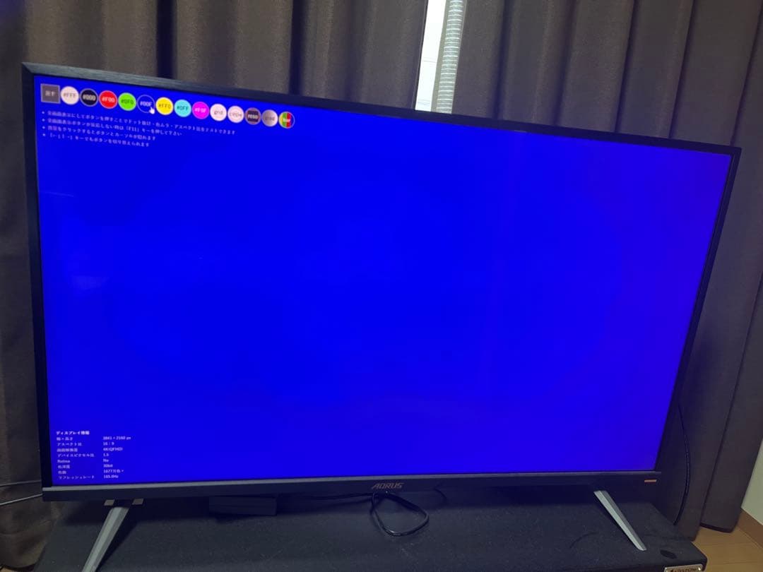 ディスプレイ・モニター本体 AORUS FV43U