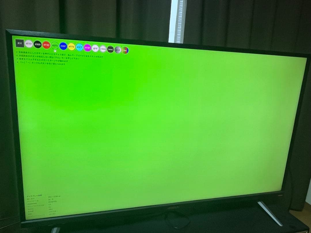 ディスプレイ・モニター本体 AORUS FV43U