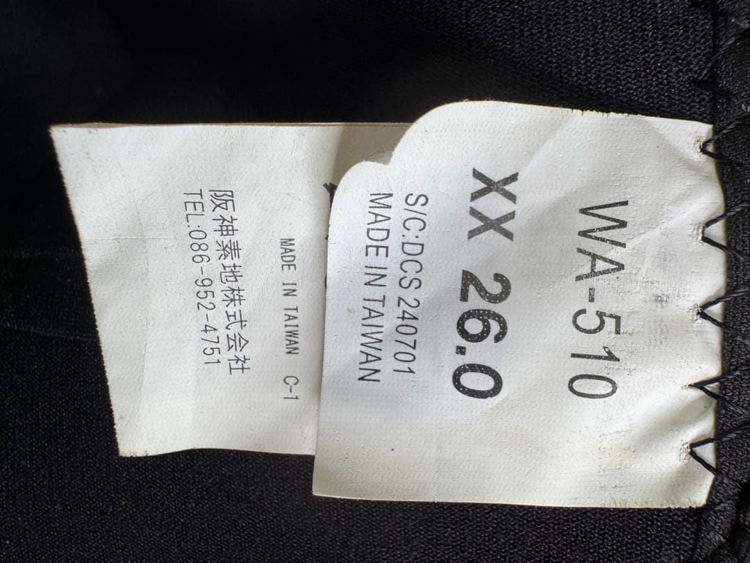 鮎タイツ(ドライタイツ)阪神素地製