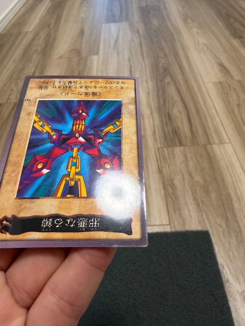 さ*ち様 邪悪なる鎖　バンダイ　TA1