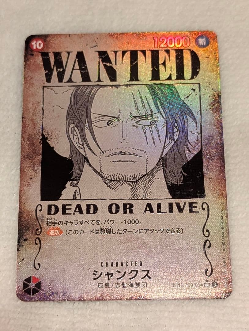ワンピースカード　シャンクス　SRパラレル　手配書　新たなる皇帝