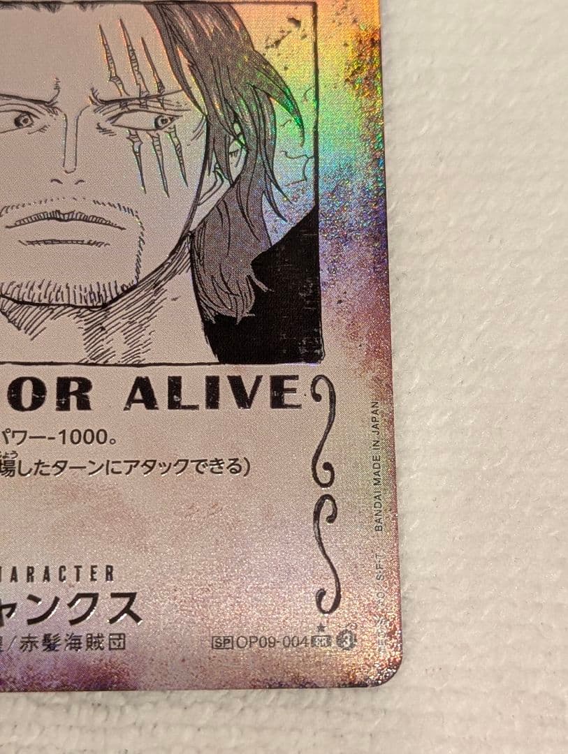 ワンピースカード　シャンクス　SRパラレル　手配書　新たなる皇帝