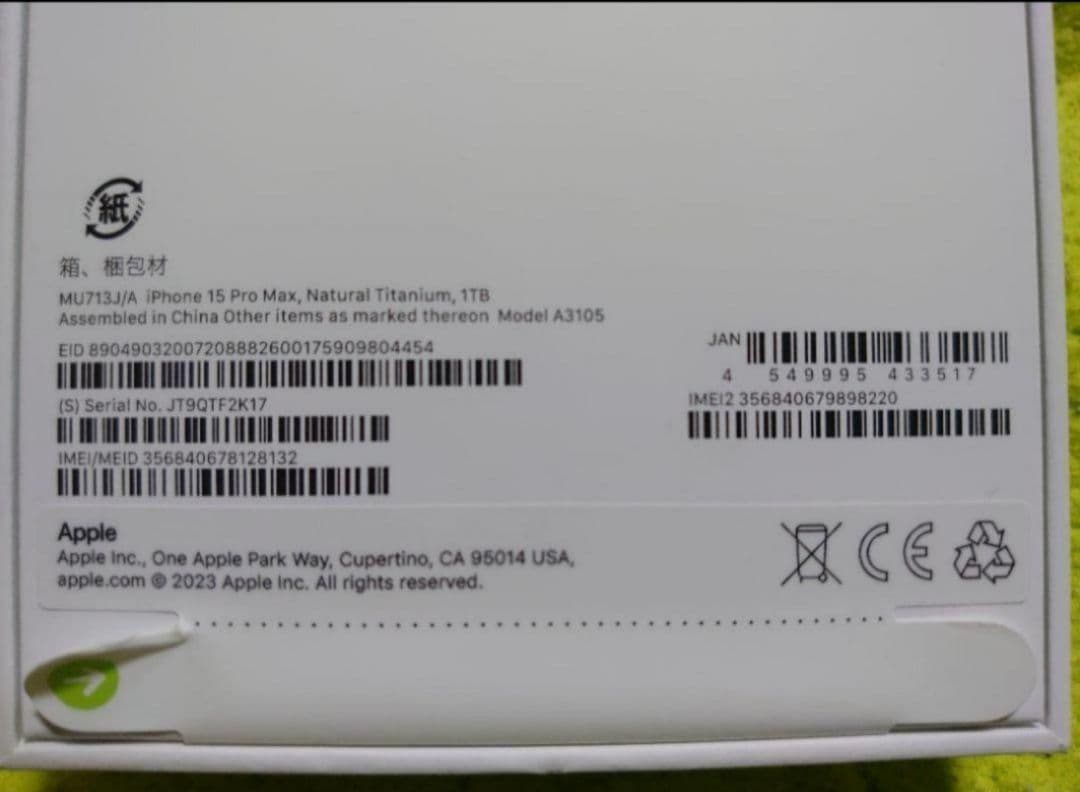 ★オマケ４つ付★２０２６年４月迄保証あり★iPhone１５pro MAX★１ＴＢ