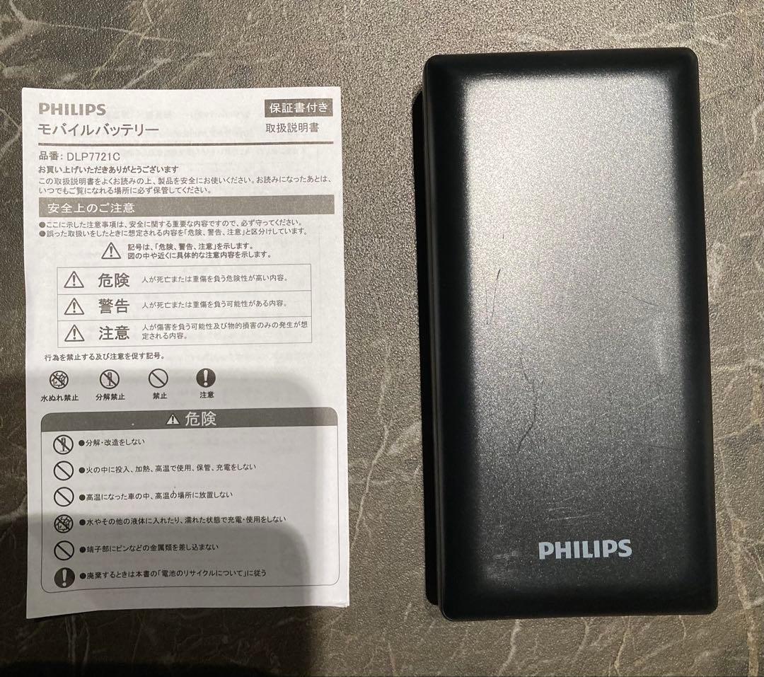 【もぐりん様】ファンシートとポータブル充電器2点