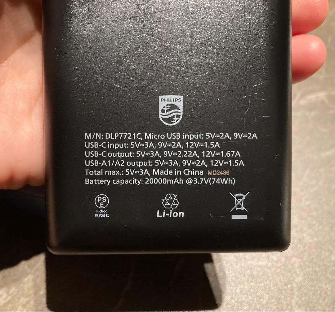 【もぐりん様】ファンシートとポータブル充電器2点