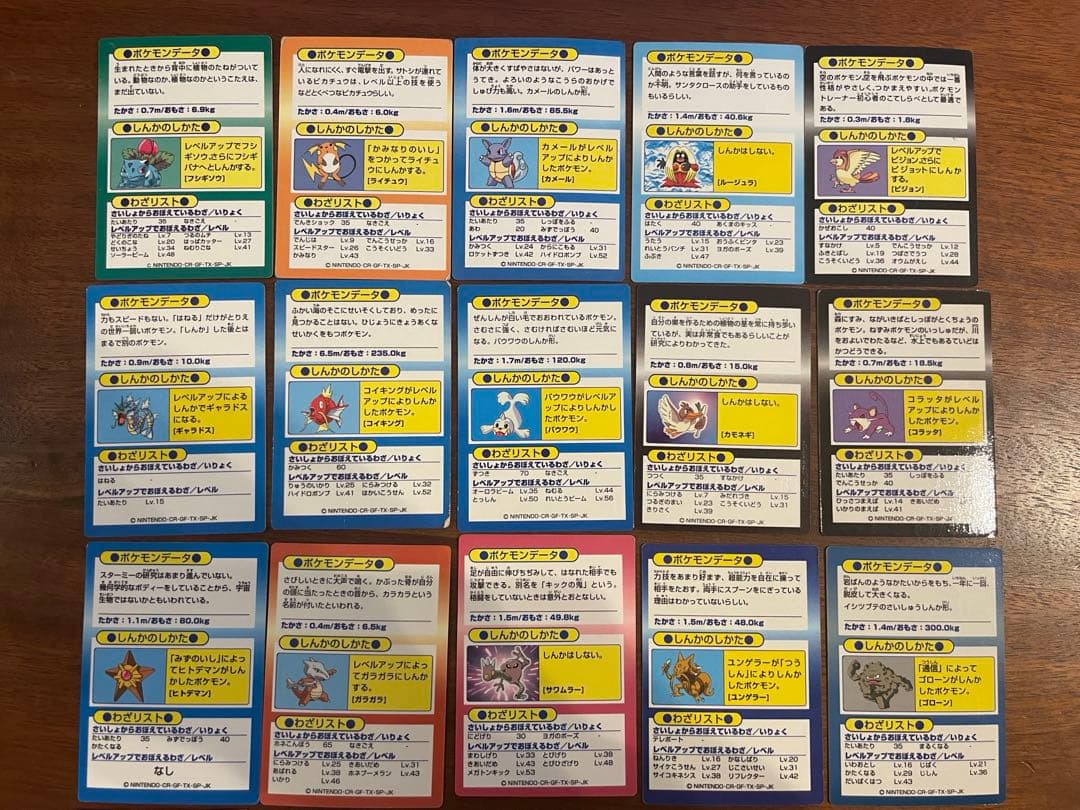 【希少】ポケモン ゲットカード 25枚　明治Meiji