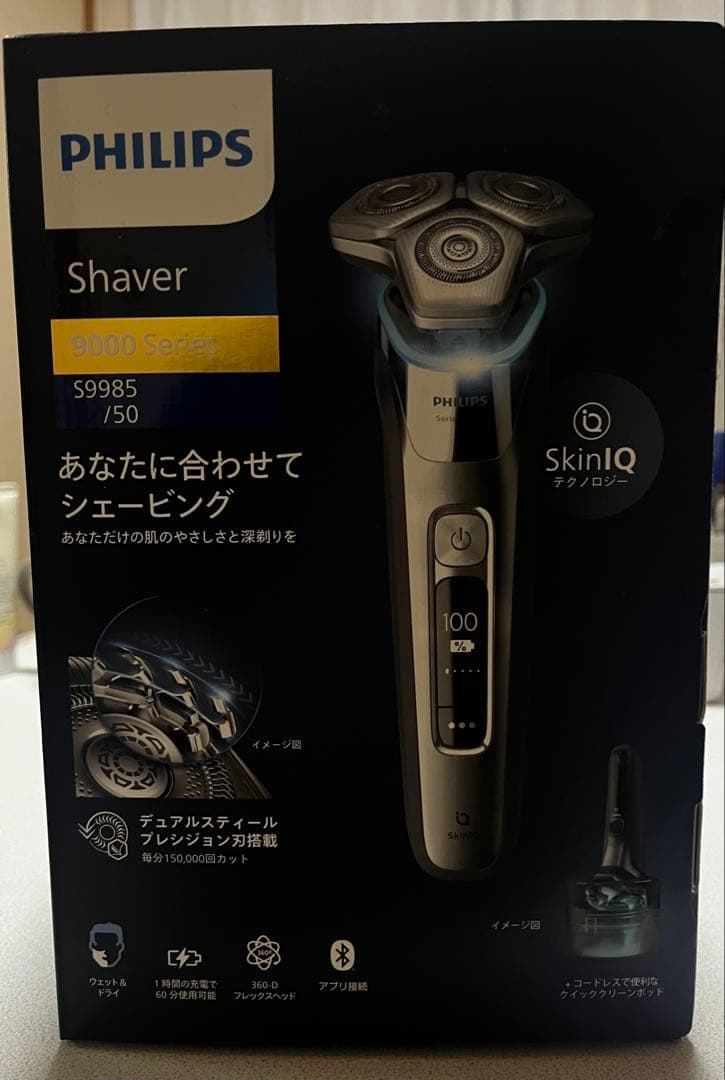 PHILIPS メンズ電気シェーバー S9985/50 クロームシルバー