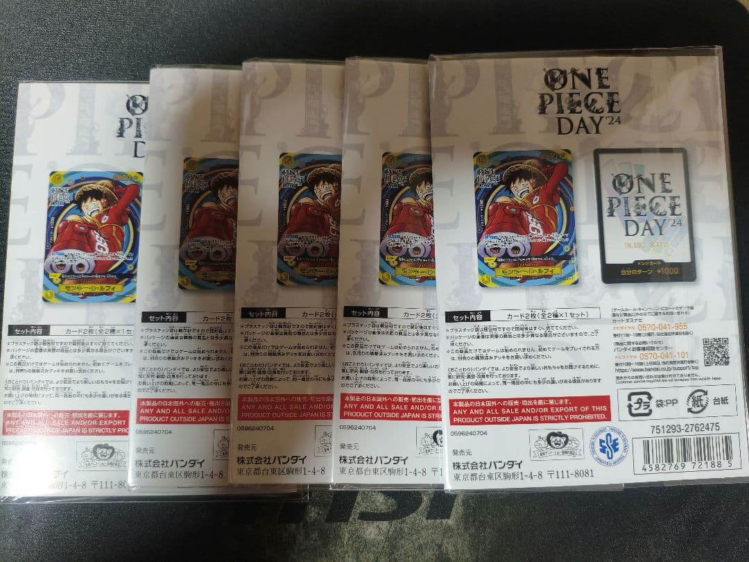 プレミアムカードコレクション ONE PIECE DAY 24　5個セット未開封