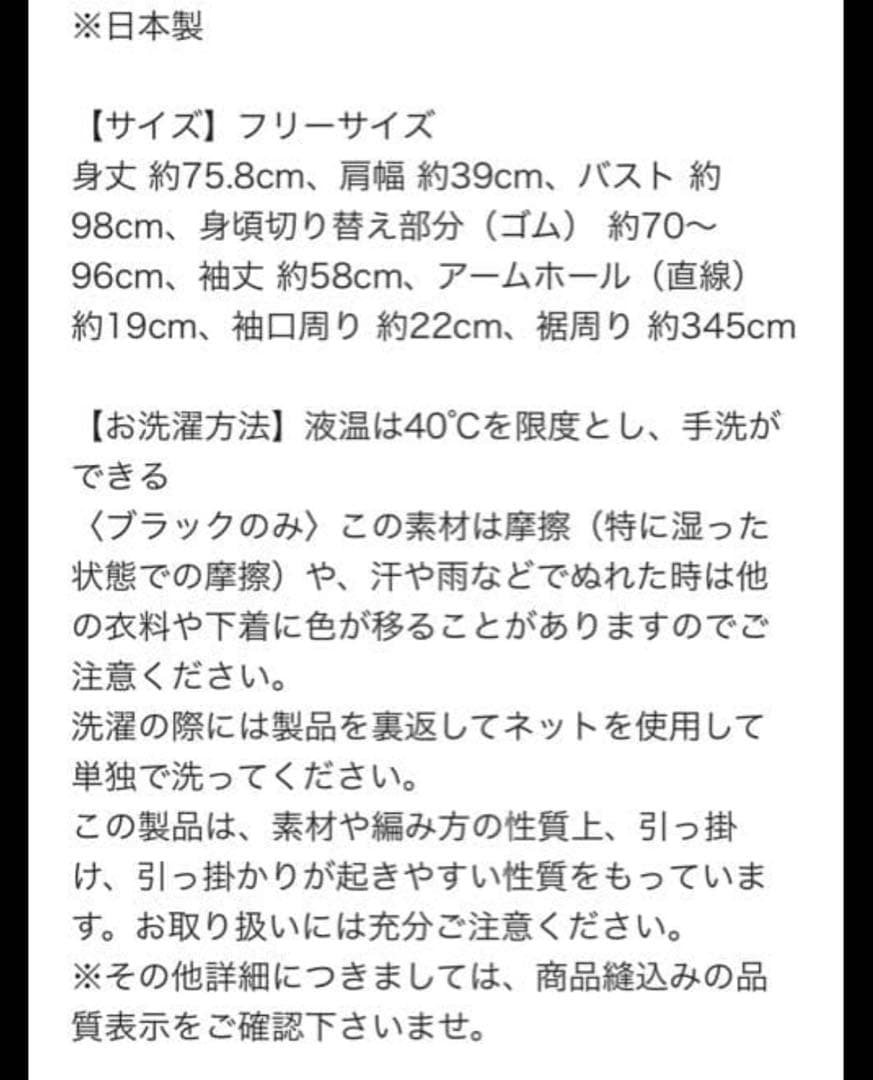 ロージーモンスター