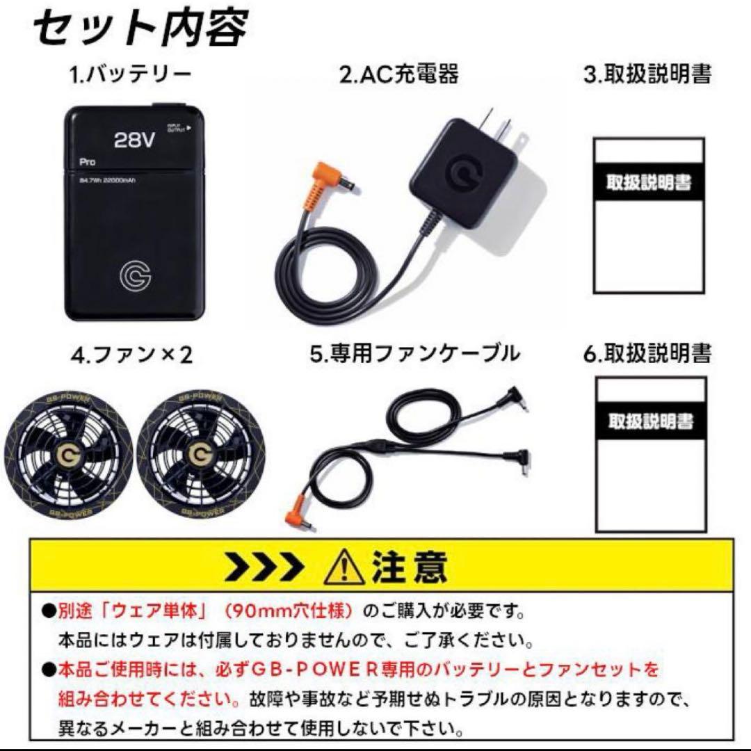 平日即日発送長信ジャパン空調服　28V GB-POWERファンバッテリーセット黒