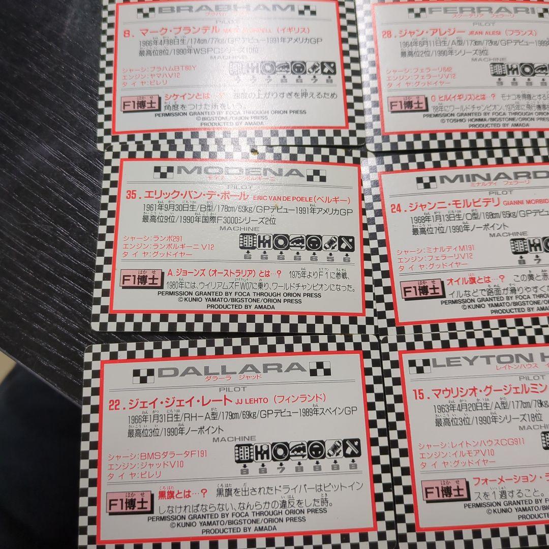 当時物　アマダ　F1カード 1991 11枚セット