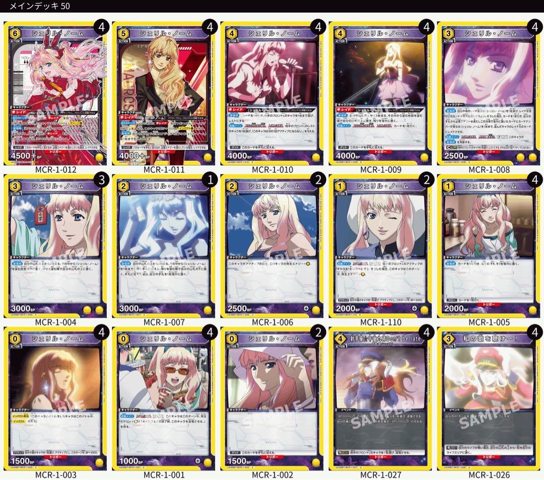 キ*ラ様 ユニオンアリーナ　デッキ　12個　まとめ売り