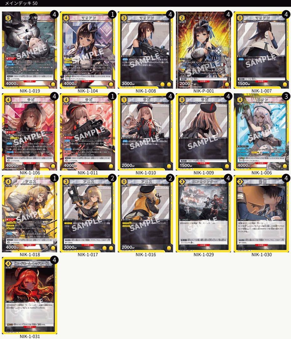 キ*ラ様 ユニオンアリーナ　デッキ　12個　まとめ売り