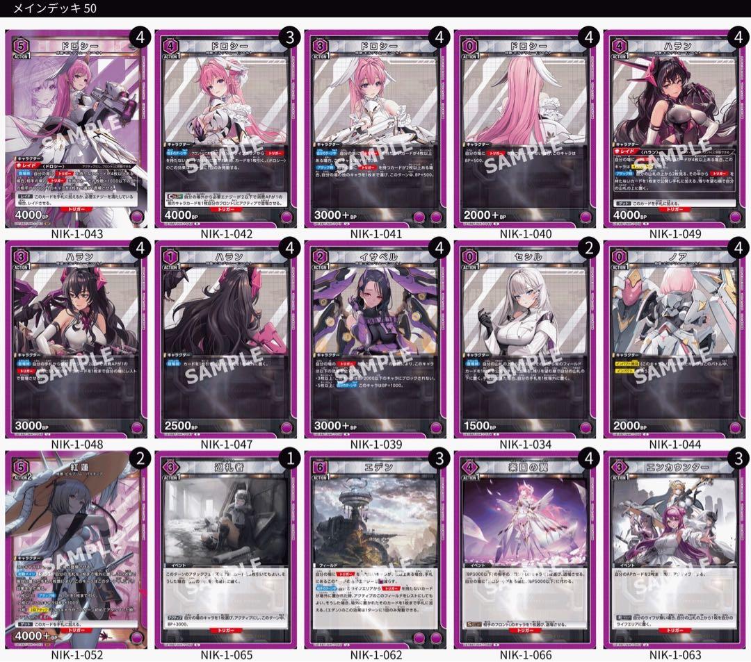 キ*ラ様 ユニオンアリーナ　デッキ　12個　まとめ売り